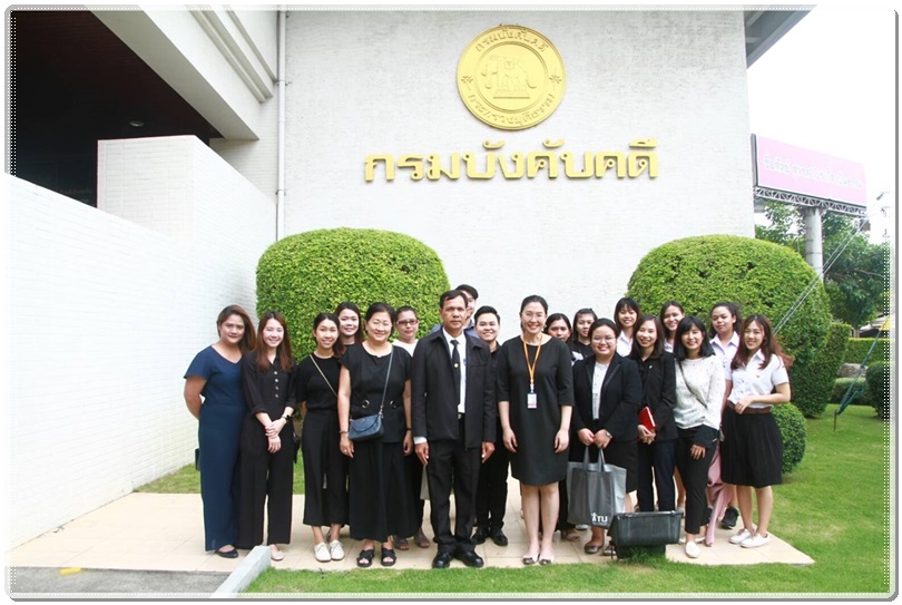 ﻿กรมบังคับคดีให้การต้อนรับคณะศึกษาดูงานจากสถาบันเพื่อการยุติธรรมแห่งประเทศไทย 